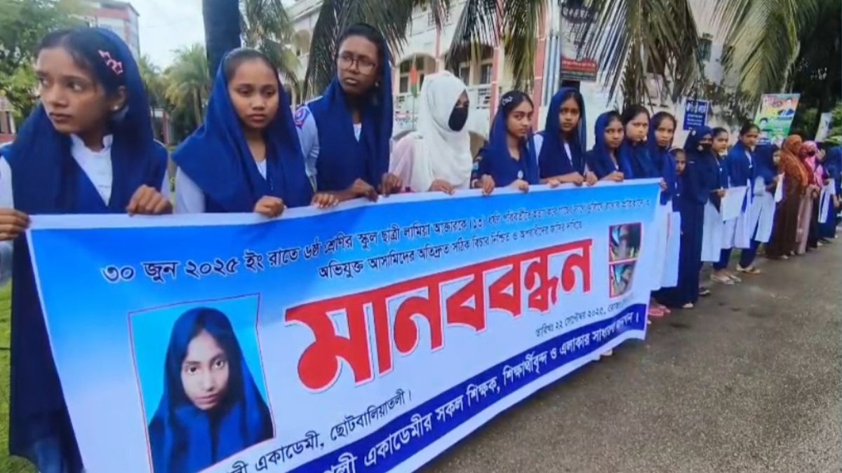শিক্ষার্থী লামিয়ার হত্যাকারীদের বিচারের দাবিতে সহপাঠীদের মানববন্ধন