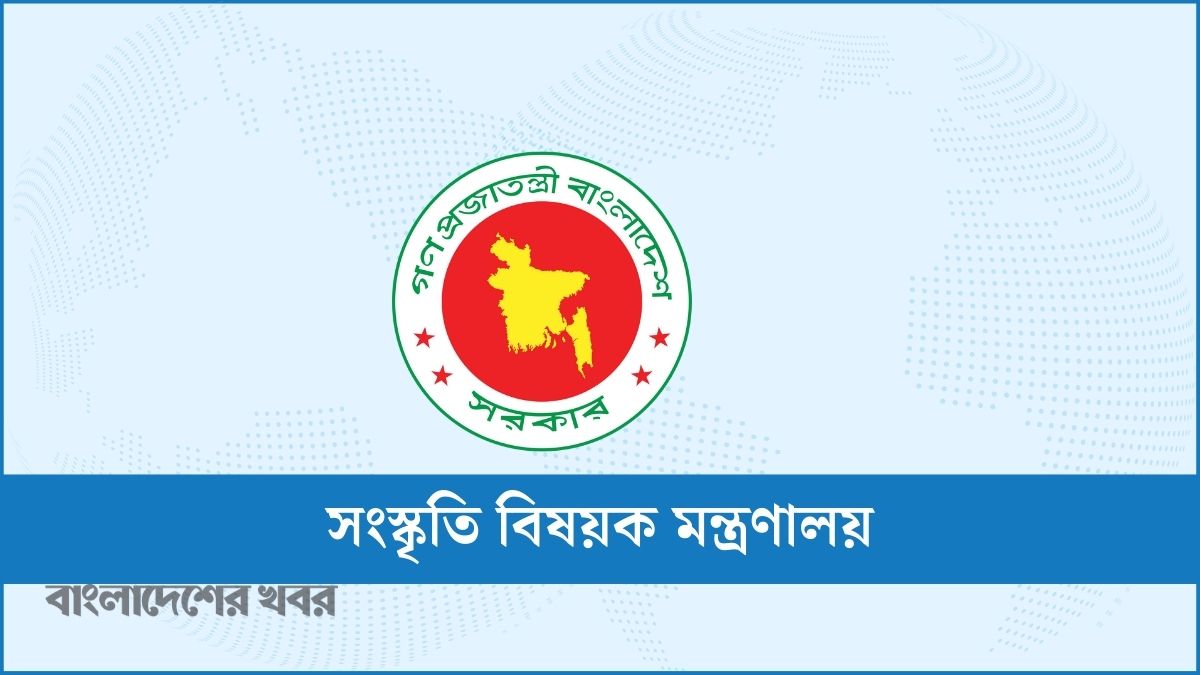 নিয়ম ভেঙে বিদেশ সফর, সংস্কৃতি মন্ত্রণালয়ের নতুন নির্দেশনা
