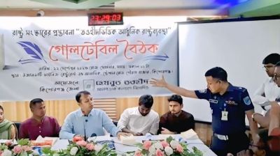 কিশোরগঞ্জে হেযবুত তওহীদের গোলটেবিল বৈঠক পণ্ড