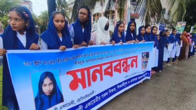 শিক্ষার্থী লামিয়ার হত্যাকারীদের বিচারের দাবিতে সহপাঠীদের মানববন্ধন