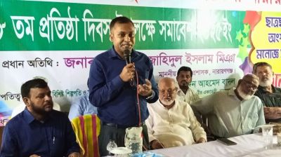 শহীদ তিতুমীর একাডেমির ২৮তম প্রতিষ্ঠাবার্ষিকী পালন