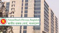 গত দুই মাসে রাজস্ব আদায়ে ২১ শতাংশ প্রবৃদ্ধি অর্জন