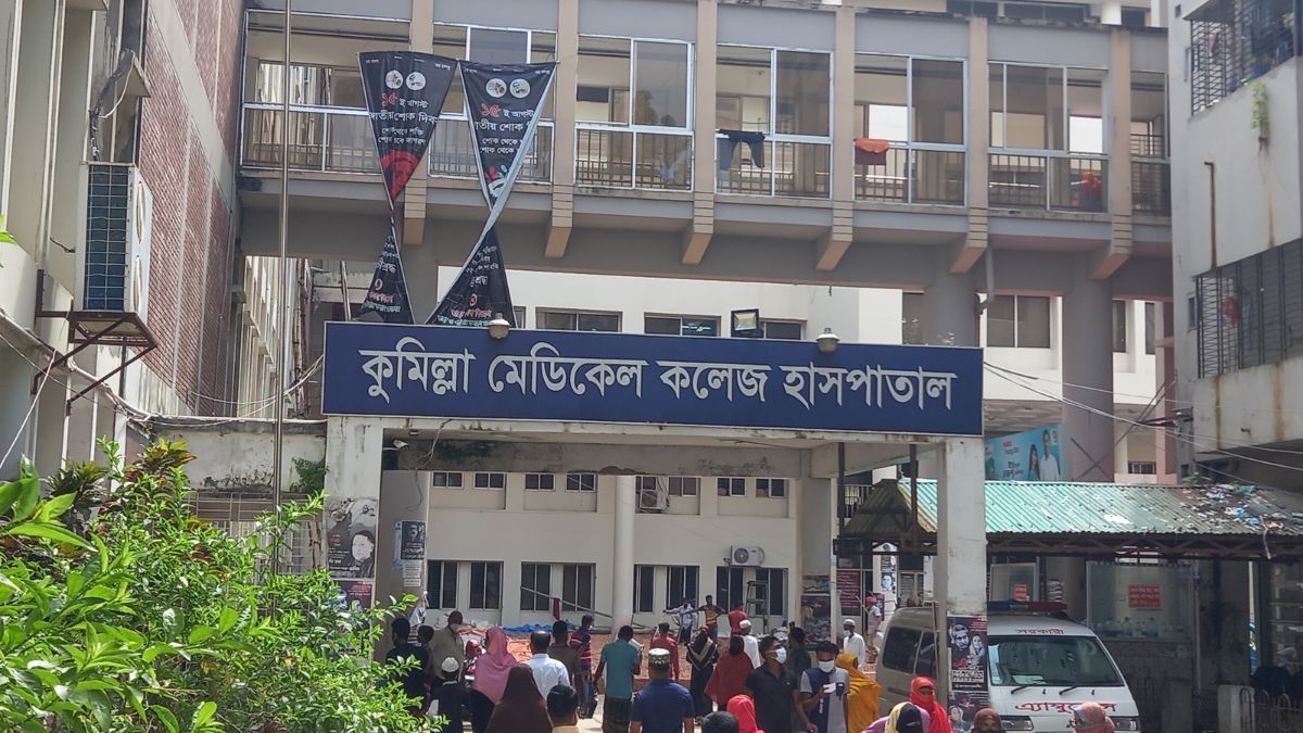 কুমিল্লা মেডিকেল কলেজ হাসপাতালে ঔষধ ক্রয়ে অর্থ আত্মসাতের অভিযোগ