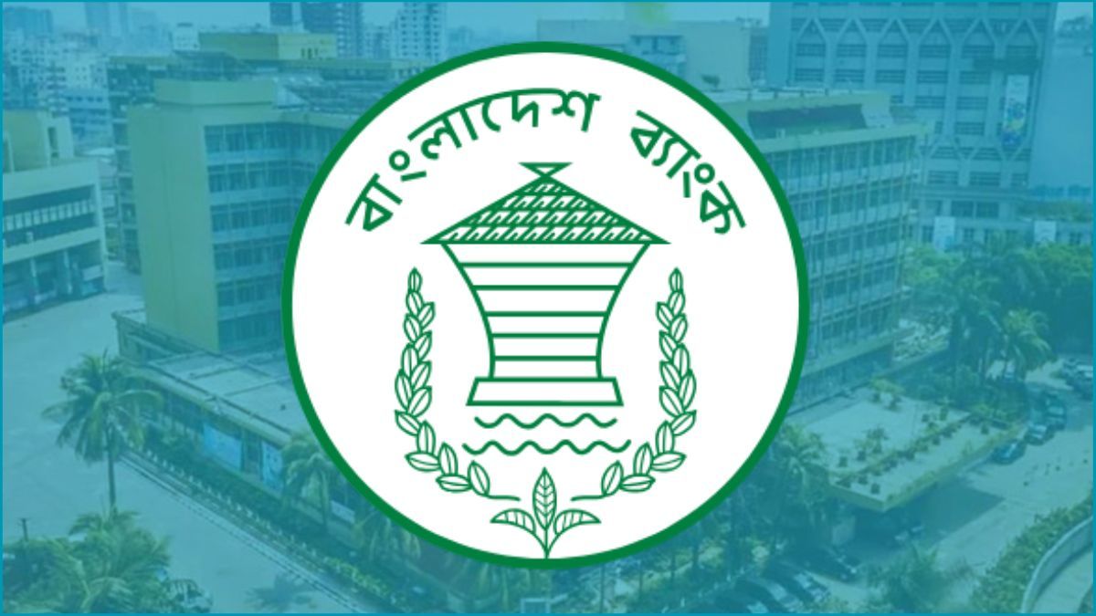 ডিসেম্বরে জারি হতে পারে অধ্যাদেশ, স্বাধীনতা পাবে কেন্দ্রীয় ব্যাংক