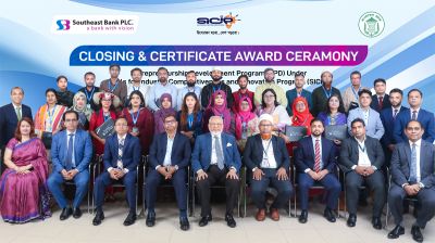 সাউথইস্ট ব্যাংকের উদ্যোক্তা উন্নয়ন কর্মসূচির সমাপনী অনুষ্ঠিত
