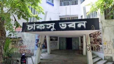 পেছাল চাকসু নির্বাচন