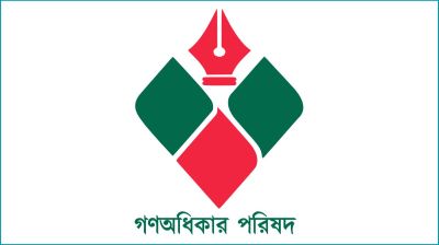 গণঅধিকার পরিষদের মনোনয়ন ফরম বিতরণ শুরু
