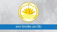 নিউইয়র্কে বিএনপি-এনসিপি নেতাদের ওপর হামলার ঘটনায় সরকারের বিবৃতি