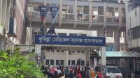 কুমিল্লা মেডিকেল কলেজ হাসপাতালে ঔষধ ক্রয়ে অর্থ আত্মসাতের অভিযোগ