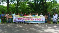 ফরিদপুর-৪ আসন পুনর্বিন্যাসের বিরুদ্ধে আবারও মানববন্ধন