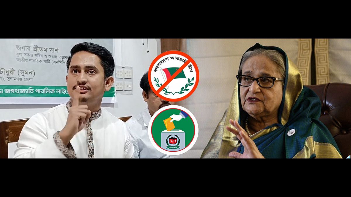 ‘আ.লীগ দেশের কোন নির্বাচনে অংশগ্রহণ করতে পারবে না’