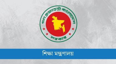 পূজার ছুটি নিয়ে শিক্ষা মন্ত্রণালয়ের জরুরি নির্দেশনা