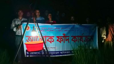 হিলিতে রোপা আমন ফসল রক্ষায় আলোক ফাঁদ স্থাপন