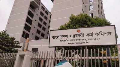 ৪৫তম বিসিএসের চূড়ান্ত ফল প্রকাশের তারিখ জানাল পিএসসি