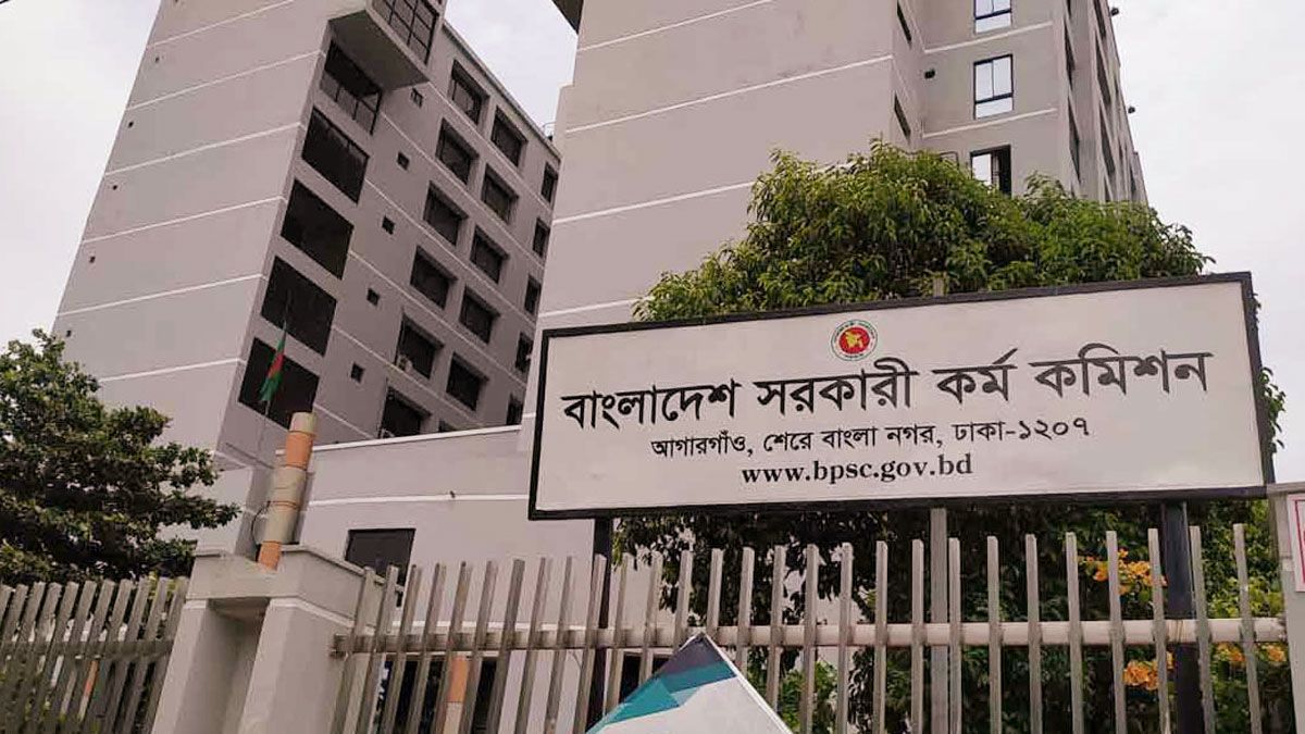 ৪৫তম বিসিএসের চূড়ান্ত ফল প্রকাশের তারিখ জানাল পিএসসি