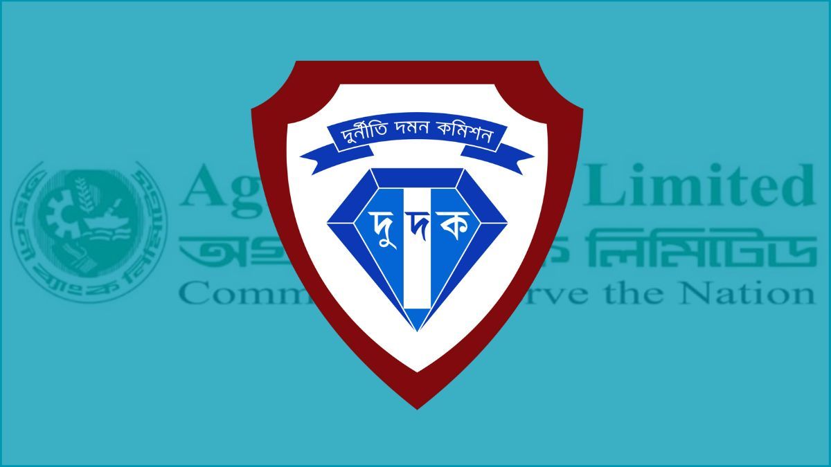 অগ্রণী ব্যাংকের এমডি-জিএমসহ ১১ জনের বিরুদ্ধে মামলা