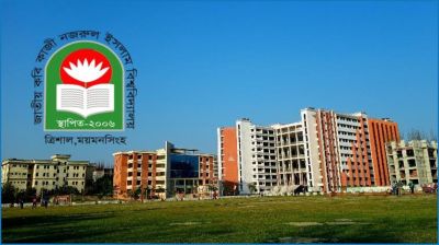 বহিরাগতদের দৌরাত্ম্যে নিরাপত্তাহীন নজরুল বিশ্ববিদ্যালয়