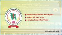 স্বাস্থ্য শিক্ষায় অবকাঠামো ও শিক্ষক সংকট প্রকট
