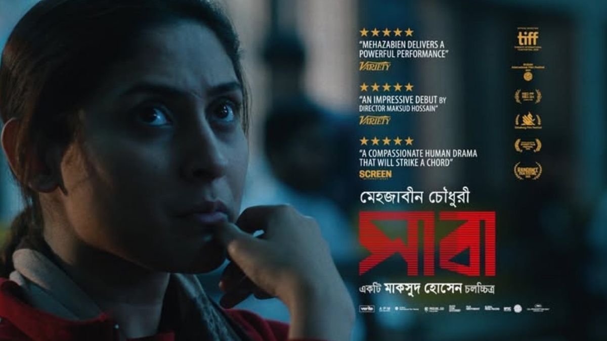 কোথায় দেখবেন মেহজাবীনের প্রথম সিনেমা