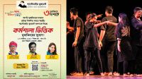 চট্টগ্রামে তিন দিনব্যাপী মূকাভিনয় কর্মশালা আয়োজন করছে প্যান্টোমাইম মুভমেন্ট