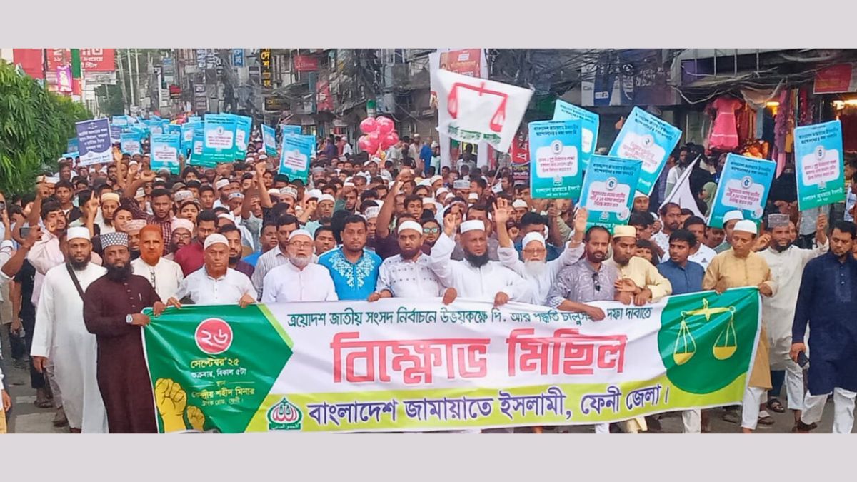 ফেনীতে পিআর পদ্ধতি চালুসহ ৫ দফা দাবিতে জামায়াতের সমাবেশ