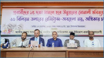 রেমিট্যান্স রক্ষা ও অধিকার নিশ্চিতে প্রবাসী শ্রমিকদের ১৫ দাবি