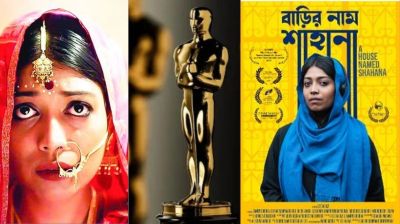 অস্কারের পথে বাংলাদেশি চলচ্চিত্র ‘বাড়ির নাম শাহানা’