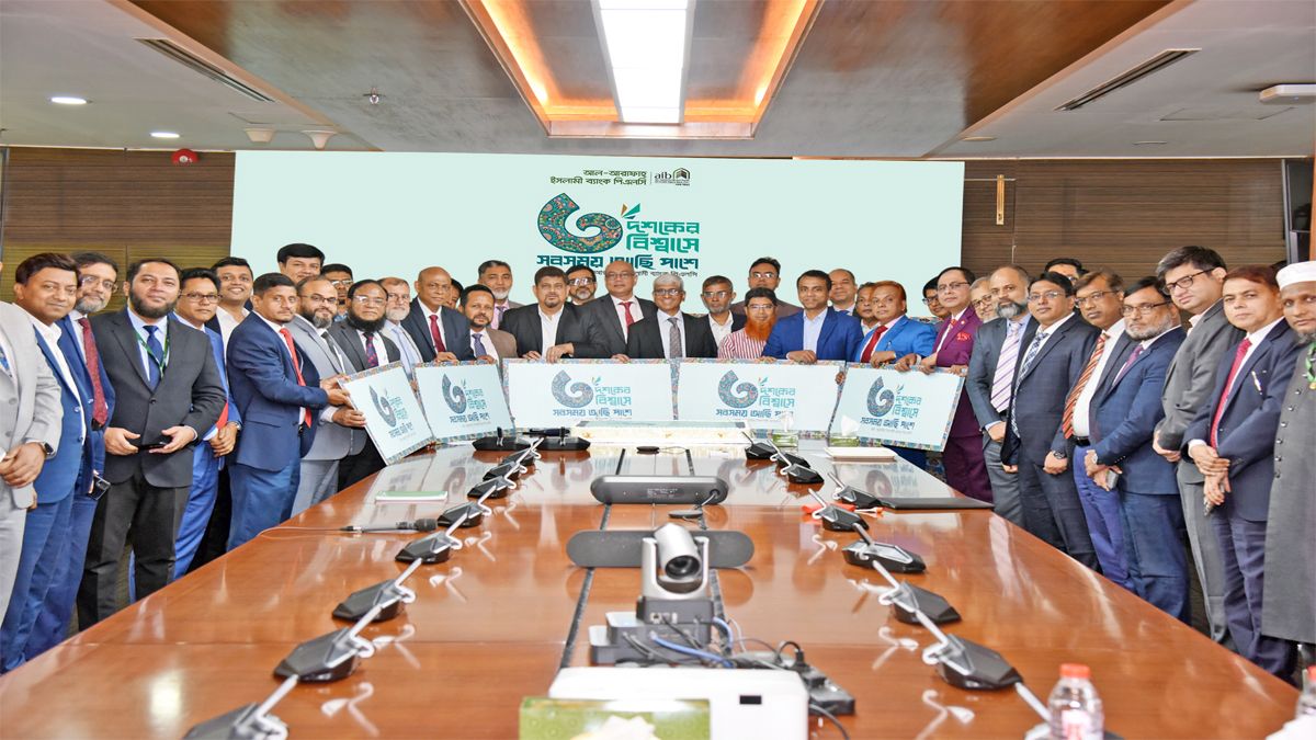৩ দশক পূর্তি উদযাপন করল আল-আরাফাহ্ ইসলামী ব্যাংক