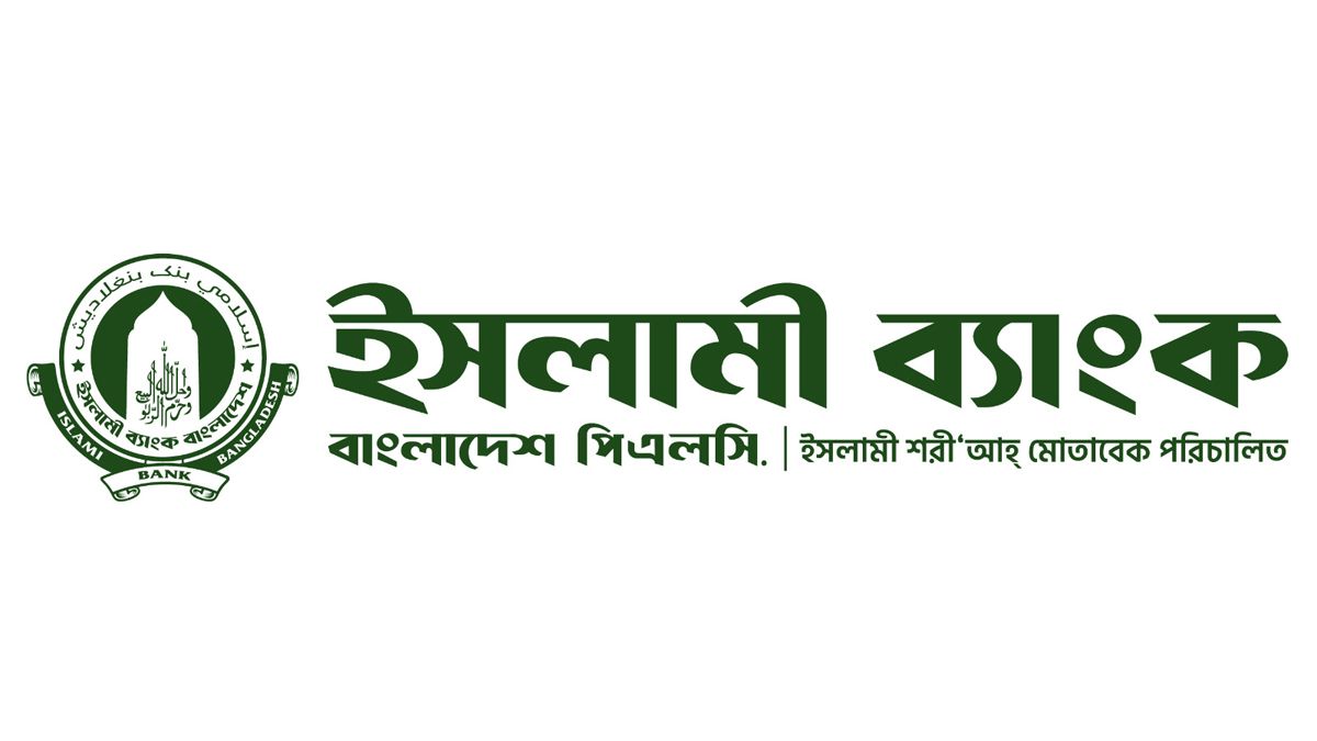 বিশেষ যোগ্যতা মূল্যায়ন পরীক্ষা নিয়ে ইসলামী ব্যাংকের ব্যাখ্যা
