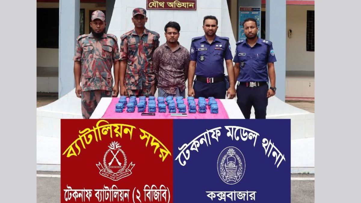 টেকনাফে মাটির নিচে পুঁতে রাখা ১ লাখ ২০ হাজার পিস ইয়াবা উদ্ধার