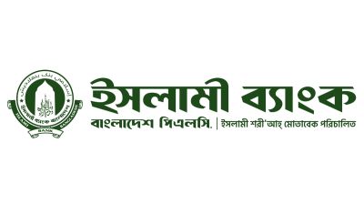বিশেষ যোগ্যতা মূল্যায়ন পরীক্ষা নিয়ে ইসলামী ব্যাংকের ব্যাখ্যা