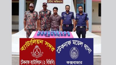 টেকনাফে মাটির নিচে পুঁতে রাখা ১ লাখ ২০ হাজার পিস ইয়াবা উদ্ধার