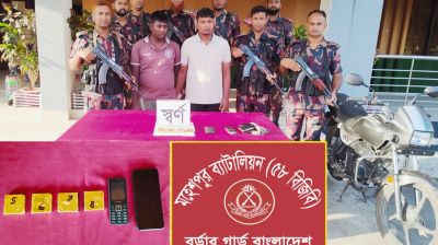 ঝিনাইদহ সীমান্তে আড়াই কেজি স্বর্ণসহ ২ যুবক আটক