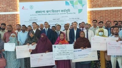 ঠাকুরগাঁওয়ে প্রান্তিক কৃষক–ব্যবসায়ীদের স্বল্প সুদে ঋণ দিল বাংলাদেশ ব্যাংক