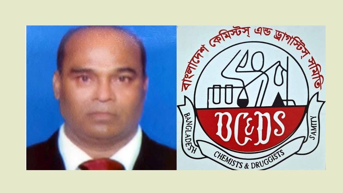 ফেনী জেলা কেমিস্ট অ্যান্ড ড্রাগিস্ট সমিতি থেকে পদত্যাগ করলেন পুলিন কুমার দেবনাথ