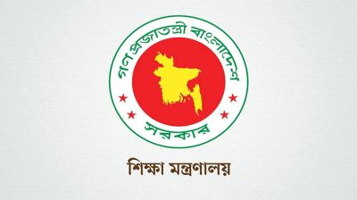 বেসরকারি এমপিওভুক্ত স্কুল-কলেজের নিয়োগে নতুন নির্দেশনা