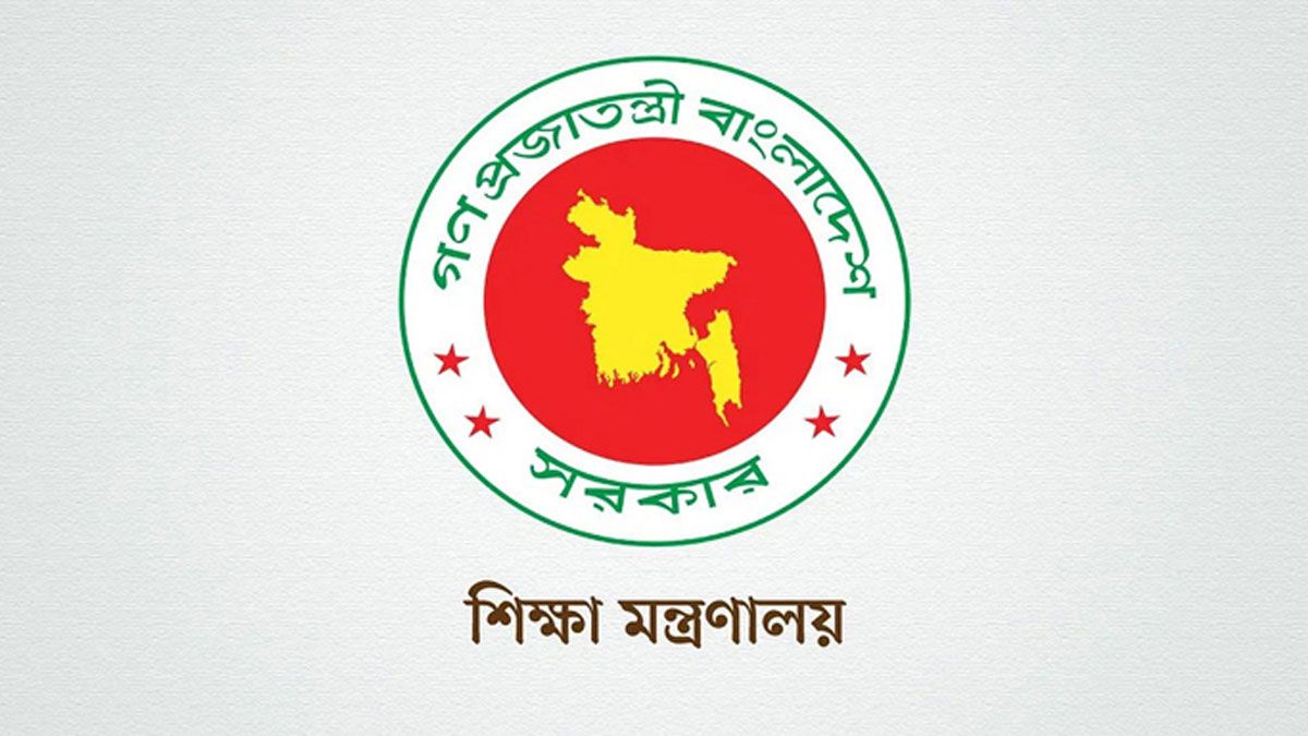 বেসরকারি এমপিওভুক্ত স্কুল-কলেজের নিয়োগে নতুন নির্দেশনা