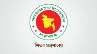 বেসরকারি এমপিওভুক্ত স্কুল-কলেজের নিয়োগে নতুন নির্দেশনা