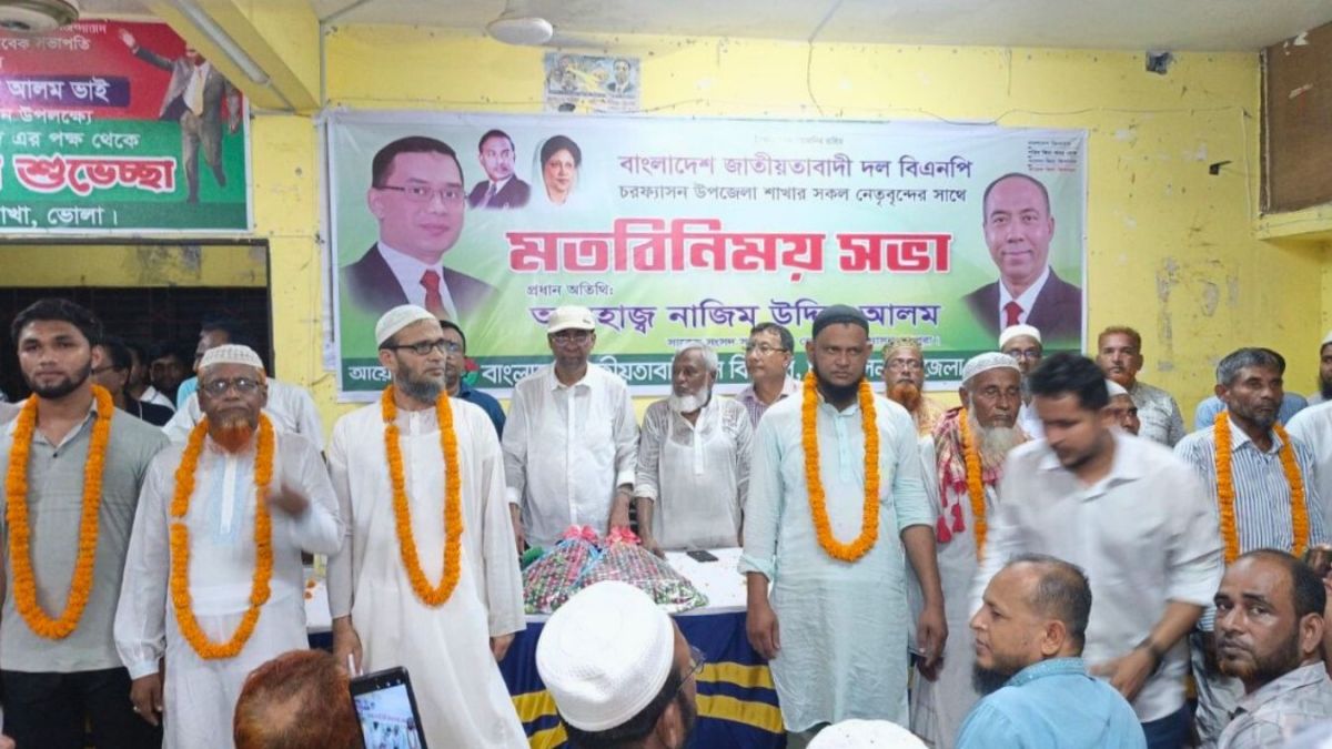 চরফ্যাসনে জামায়াতের ৪৫ নেতাকর্মীর বিএনপিতে যোগদান