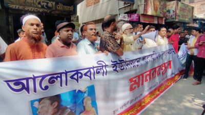 নরসিংদীতে নৃশংস হত্যাকাণ্ডের প্রতিবাদে এলাকাবাসীর মানববন্ধন