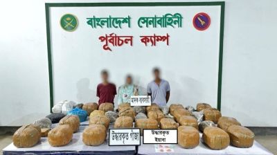 রূপগঞ্জে সেনা অভিযানে ১২৪ কেজি গাঁজা ও ইয়াবা উদ্ধার