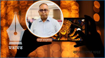 উৎসবের অর্থনীতি ও শারদীয় দূর্গোৎসব