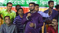 পাহাড়ে বিশৃঙ্খলার পেছনে ভারত দায়ী : রাশেদ খাঁন