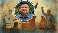 বাঙালির রাজনৈতিক অশ্লীলতা