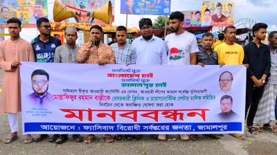 জামালপুরে ক্লিনিক ও ডায়াগনস্টিক সমিতির সভাপতি প্রার্থীকে অবাঞ্ছিত ঘোষণা