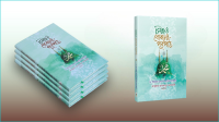 ‘সিরাত বোঝার পূর্বপাঠ’ ও প্রসঙ্গকথা