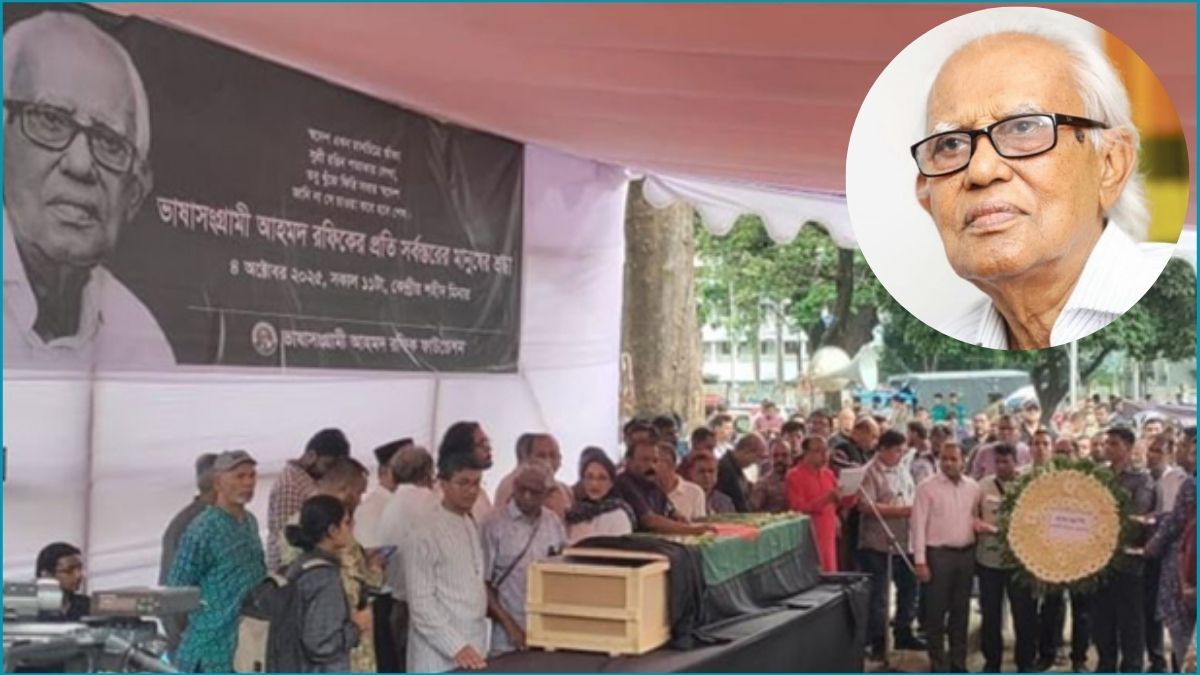 ভাষা সৈনিক আহমদ রফিককে শেষ শ্রদ্ধা