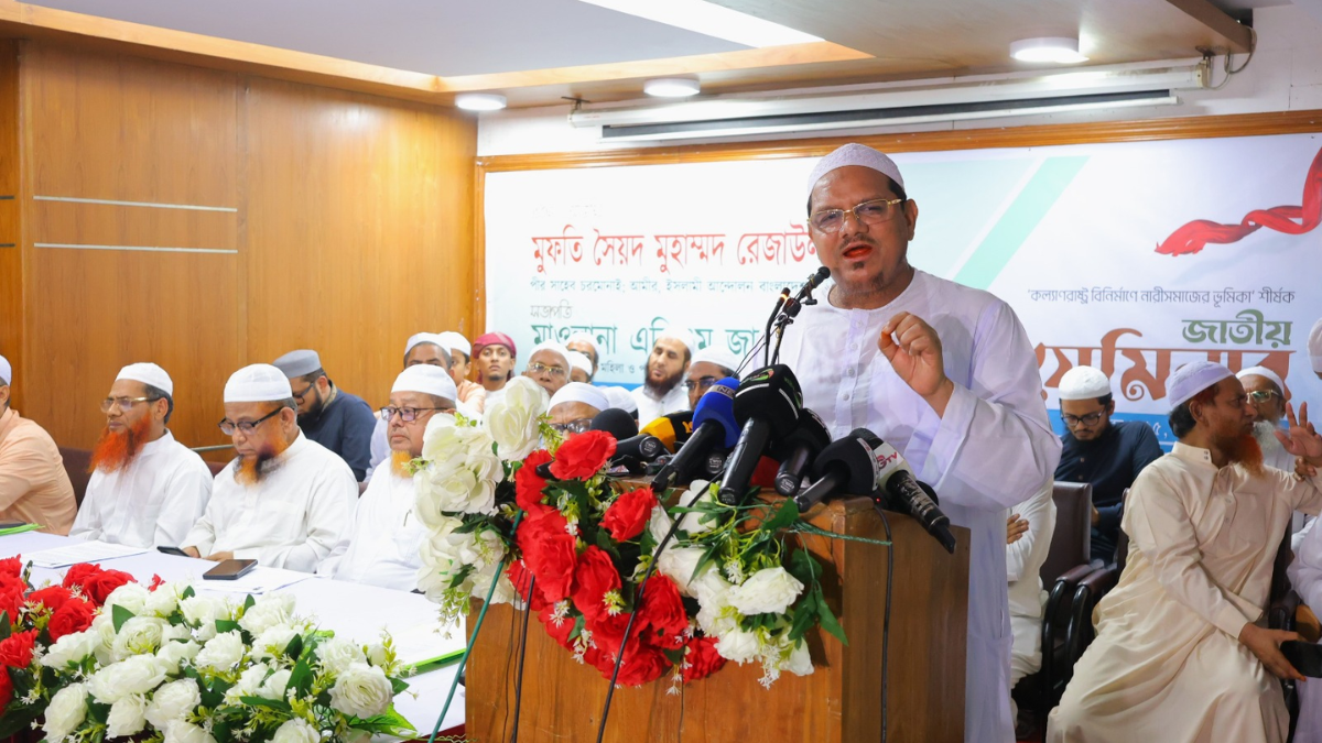 ইসলামকে ক্ষমতায় নিতে নারীদের অগ্রণী ভূমিকা পালন করতে হবে : চরমোনাই পীর