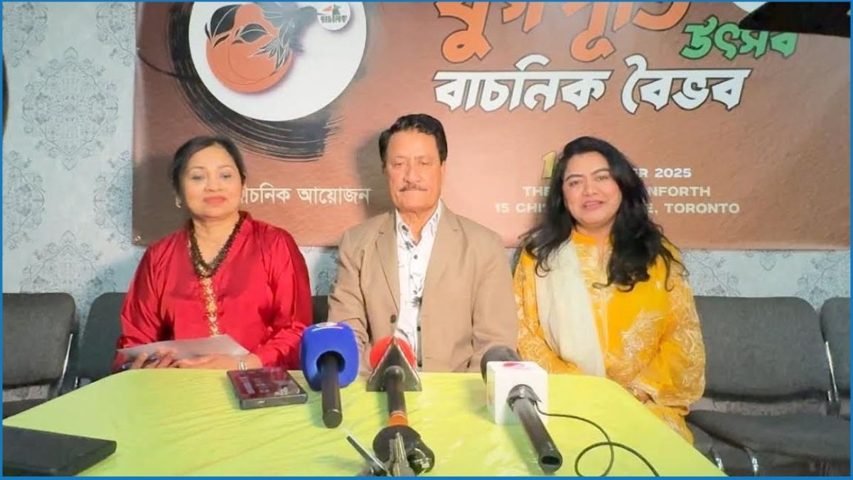কানাডায় বাচনিকের যুগপূর্তির প্রস্তুতি