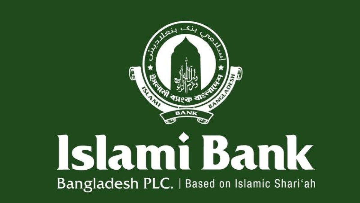 অদক্ষ কর্মীদের কারণে ইসলামী ব্যাংকের বার্ষিক ক্ষতি ১৫০০ কোটি টাকা